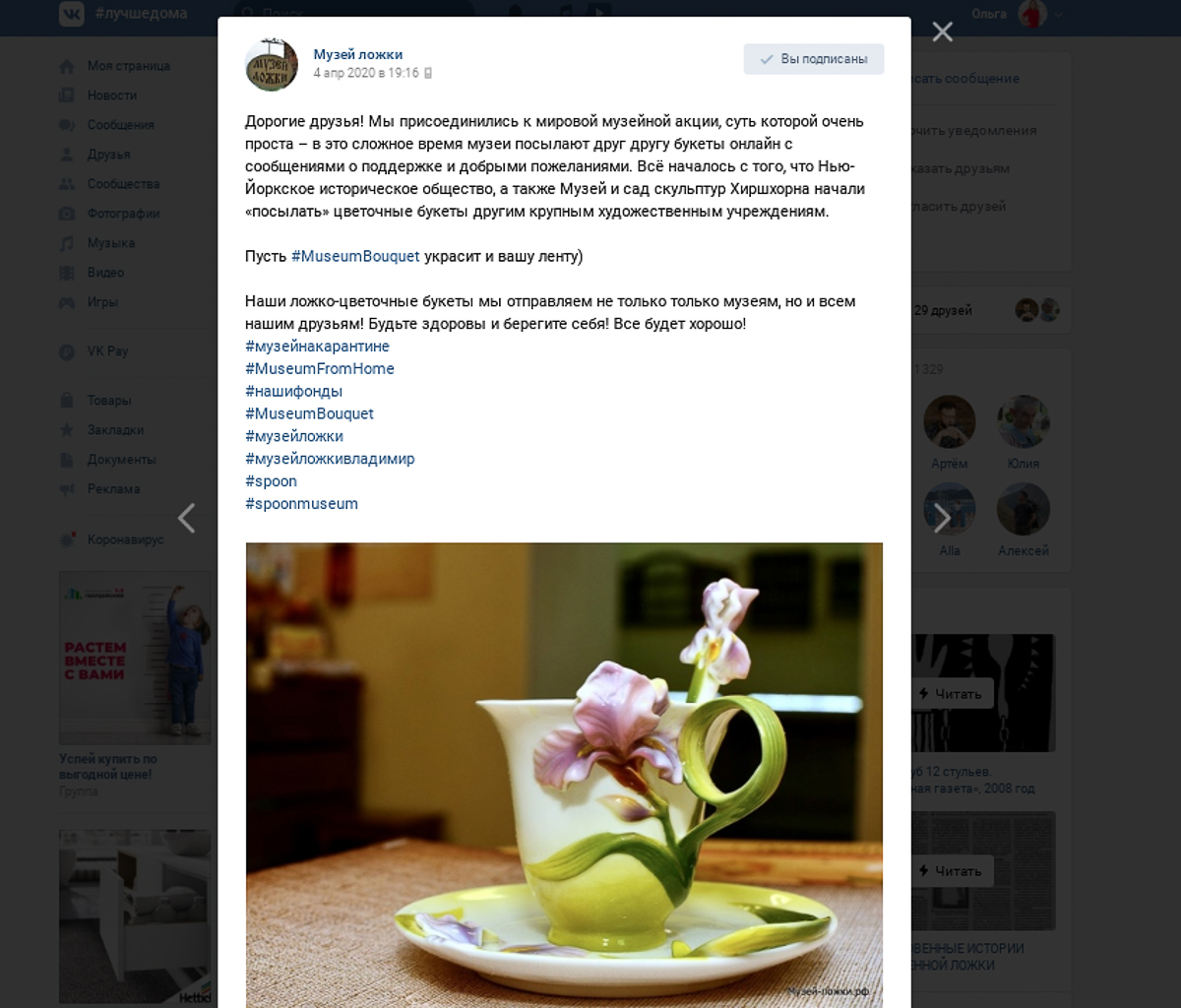 Как дела у владимирских музеев? Они скучают и проводят флешмобы