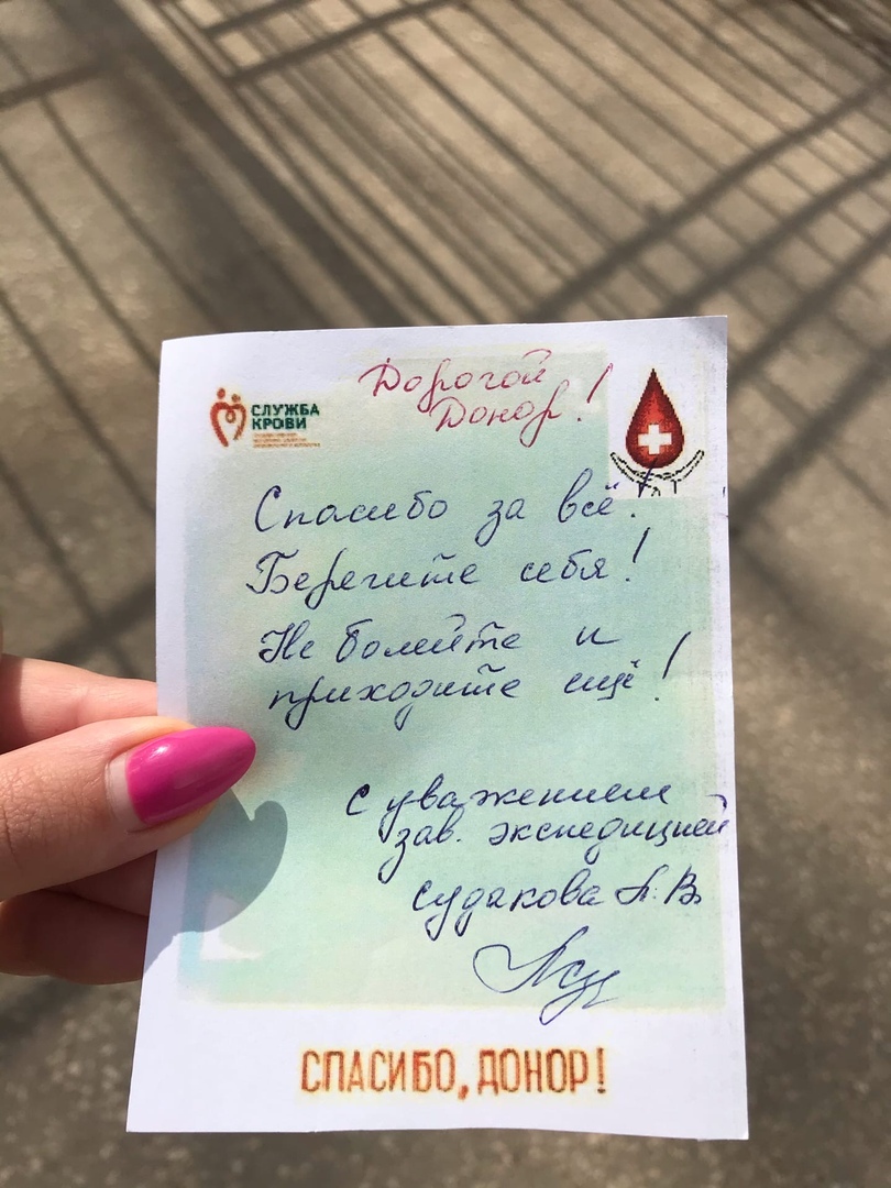 В апреле отмечают Национальный день донора. Как прошел праздник в условиях самоизоляции? 