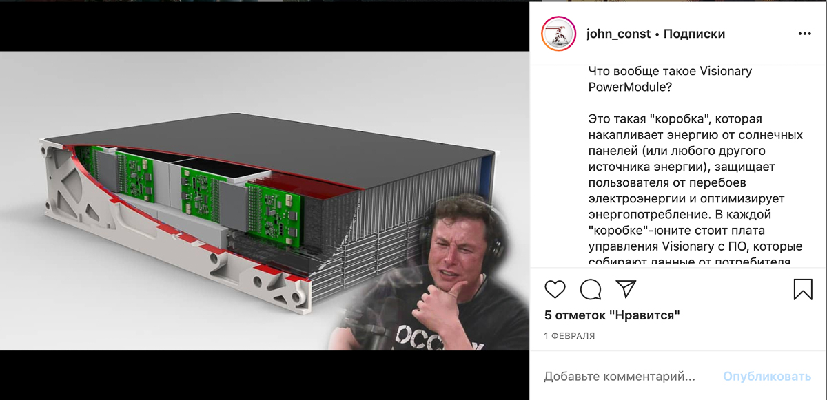 Владимирские изобретатели мыслят нестандартно и глобально. Руководитель проекта Visionary Константин Федосеев вместе с командой развивает новый стартап, который должен обеспечить энергосетевые компании и их клиентов более стабильным, экономичным и доступным электричеством