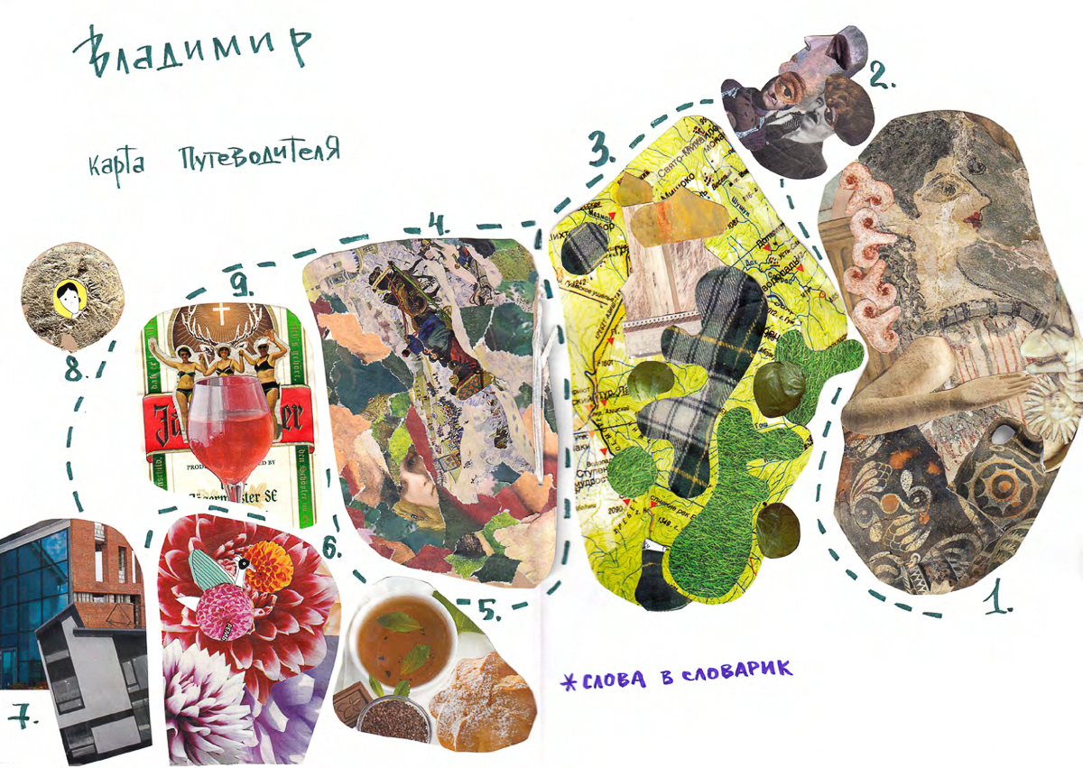 Вышел сборник путеводителей «Россия коллажная». Подробнее о проекте рассказала Юлия Коёкина, автор главы о владимирских достопримечательностях