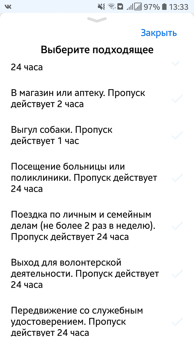 С 28 апреля во Владимирской области ввели цифровые пропуска. Чтобы выйти на улицу, нужно оформить разрешение в приложении «Стоп COVID-19»