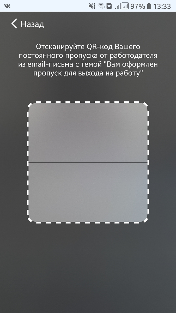 С 28 апреля во Владимирской области ввели цифровые пропуска. Чтобы выйти на улицу, нужно оформить разрешение в приложении «Стоп COVID-19»