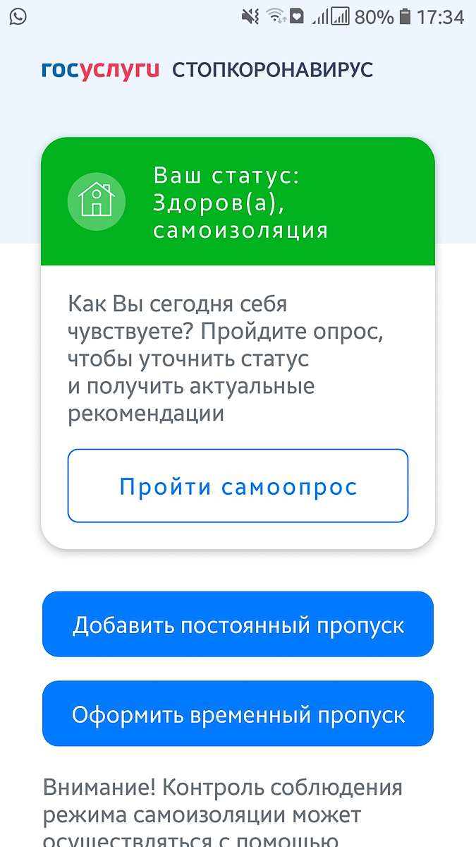 С 28 апреля во Владимирской области ввели цифровые пропуска. Чтобы выйти на улицу, нужно оформить разрешение в приложении «Стоп COVID-19»