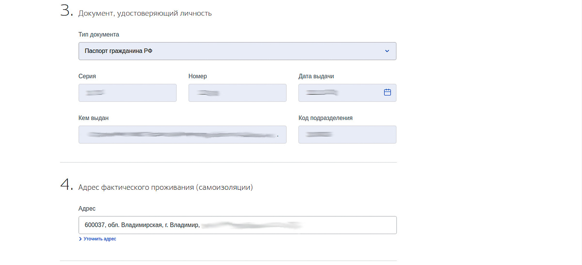 С 28 апреля во Владимирской области ввели цифровые пропуска. Чтобы выйти на улицу, нужно оформить разрешение в приложении «Стоп COVID-19»