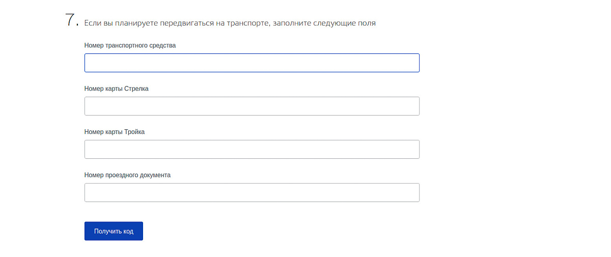 С 28 апреля во Владимирской области ввели цифровые пропуска. Чтобы выйти на улицу, нужно оформить разрешение в приложении «Стоп COVID-19»