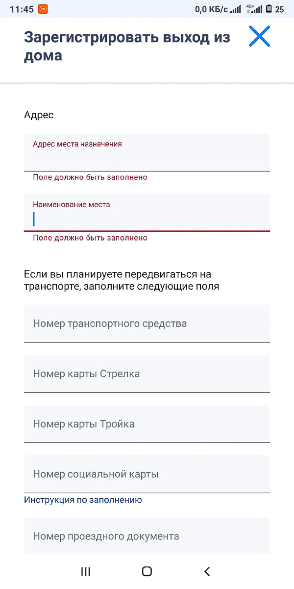 С 28 апреля во Владимирской области ввели цифровые пропуска. Чтобы выйти на улицу, нужно оформить разрешение в приложении «Стоп COVID-19»
