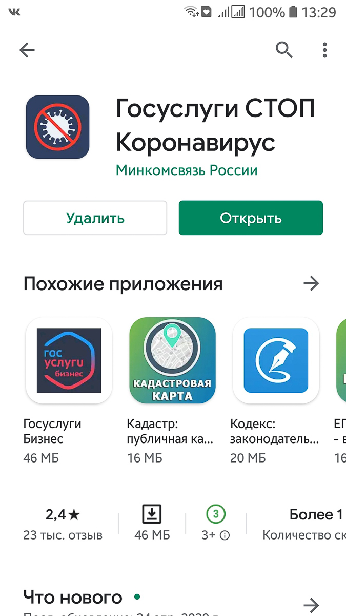 С 28 апреля во Владимирской области ввели цифровые пропуска. Чтобы выйти на улицу, нужно оформить разрешение в приложении «Стоп COVID-19»