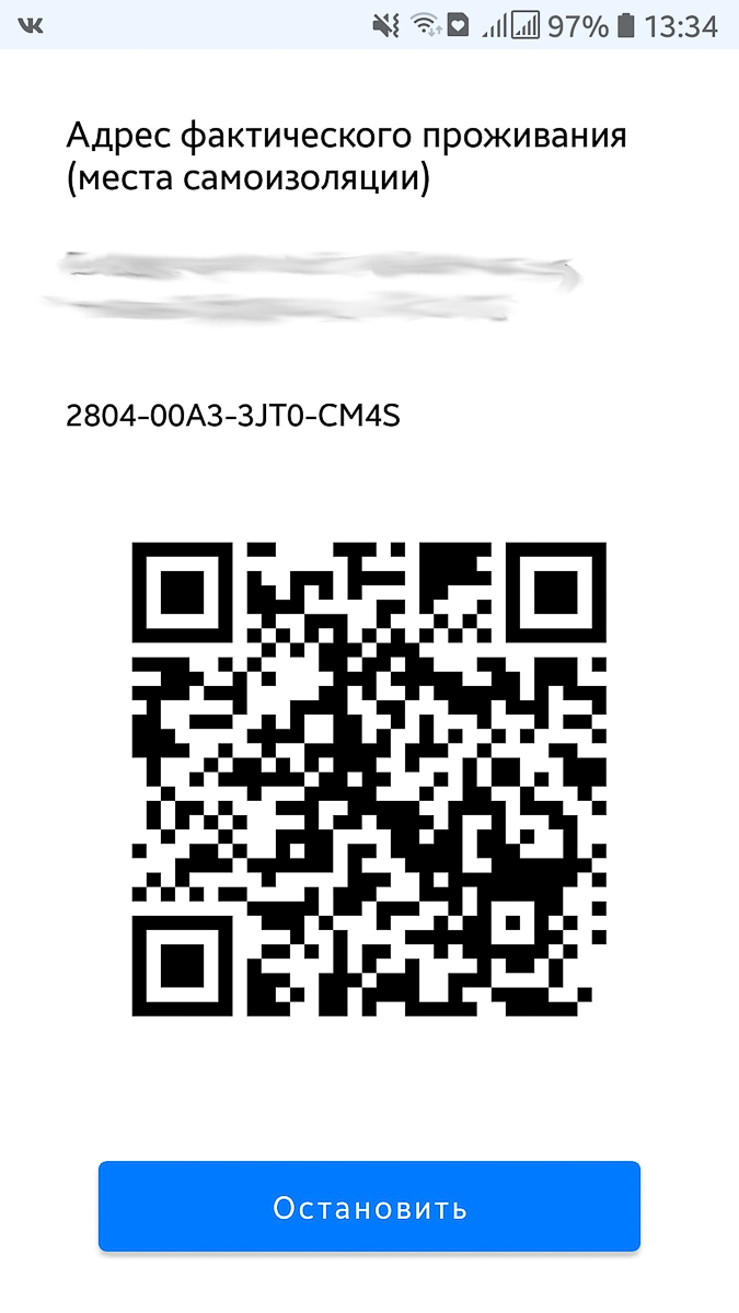 С 28 апреля во Владимирской области ввели цифровые пропуска. Чтобы выйти на улицу, нужно оформить разрешение в приложении «Стоп COVID-19»