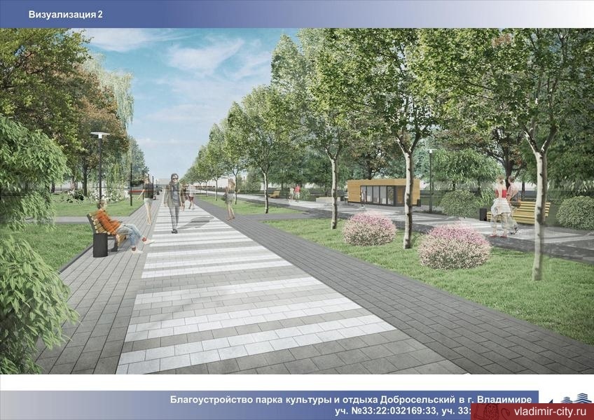 К сентябрю 2020 года в парке «Добросельский» построят универсальный стадион