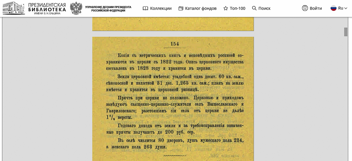 Фоторепортаж из села Семеновское-Советское Суздальского района. Описание разрушенного храма