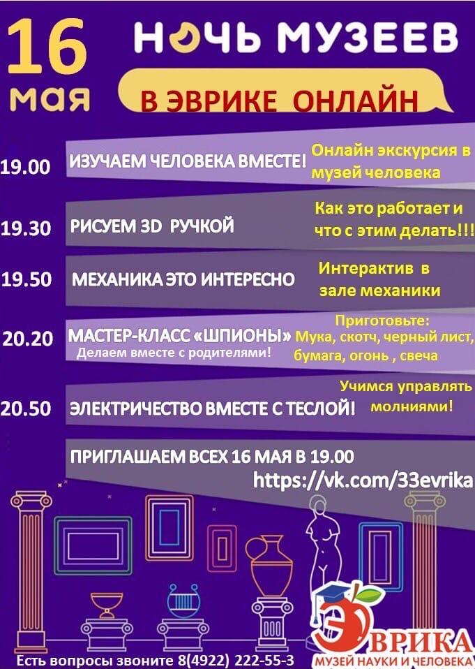 Всероссийской акции «Ночь музеев» быть, несмотря на продление режима самоизоляции. Так что готовимся провести субботу нескучно!