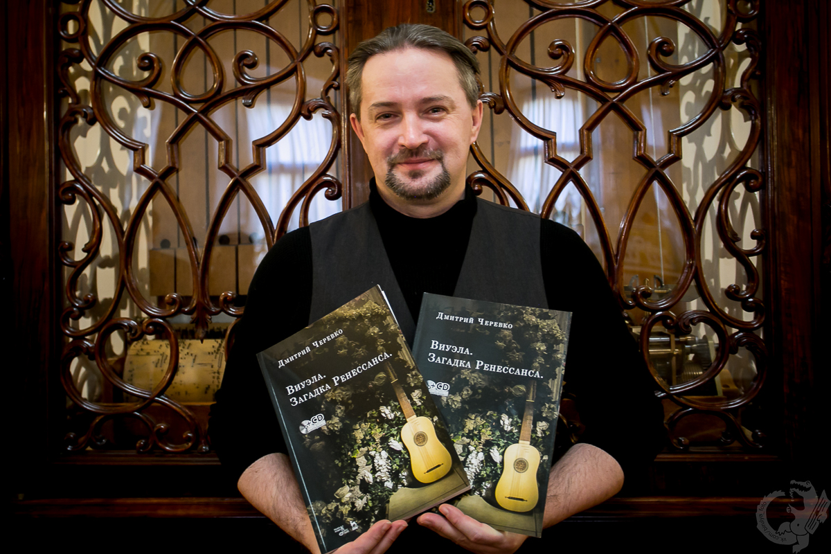 Владимирец Дмитрий Черевко играет на «сестре лютни», популярной в Испании 16 века виуэле. Всего четыре музыканта нашей страны умеют это делать, а наш еще и книгу об инструменте написал