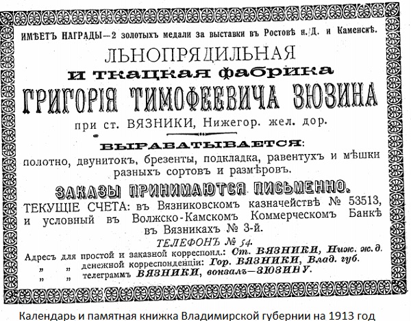 В 2019 году почти полностью разрушилась Льнопрядильно-ткацкая фабрика им. Розы Люксембург в Нововязниках. Какой она была и стала?