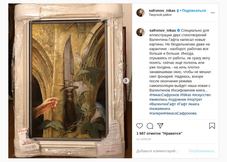 13 июня откроется выставка Никаса Сафронова в Суздале. На ней будет представлена всего одна картина