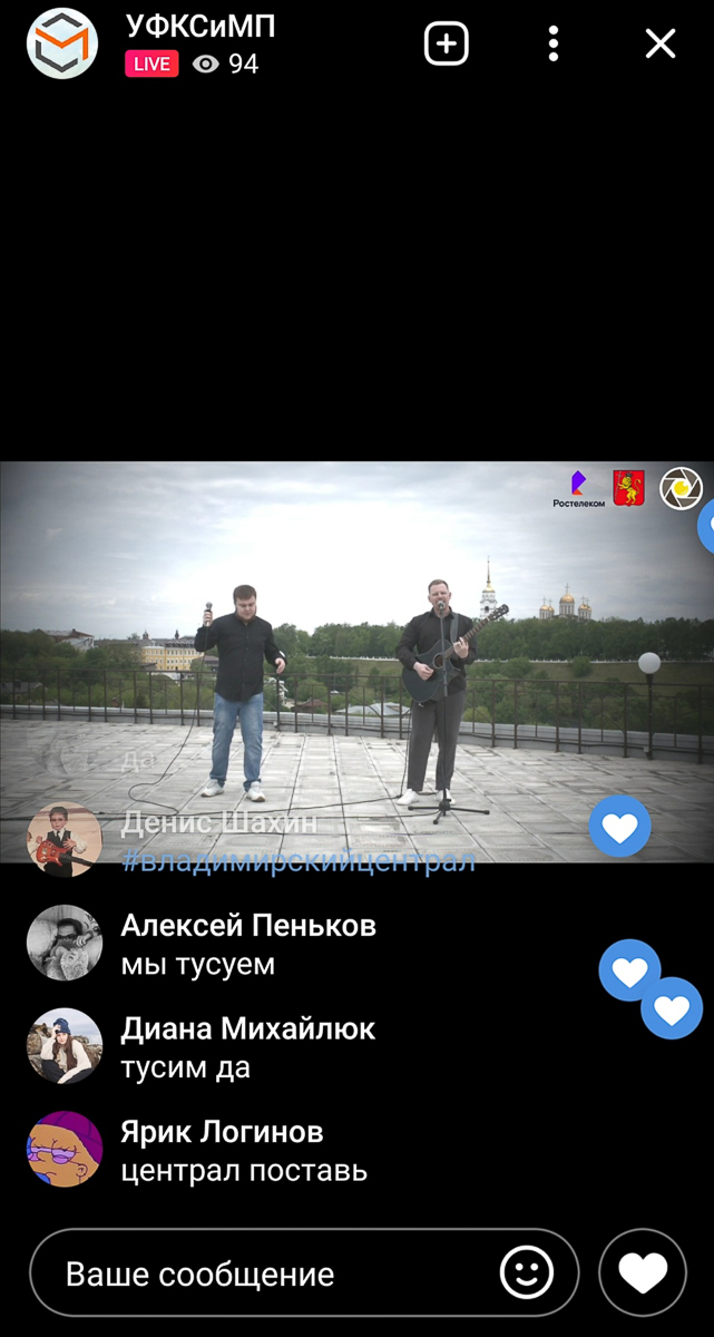 Основная часть шоу прошла не на трансляции городского праздника из «Патриаршего сада», а в комментариях под ней