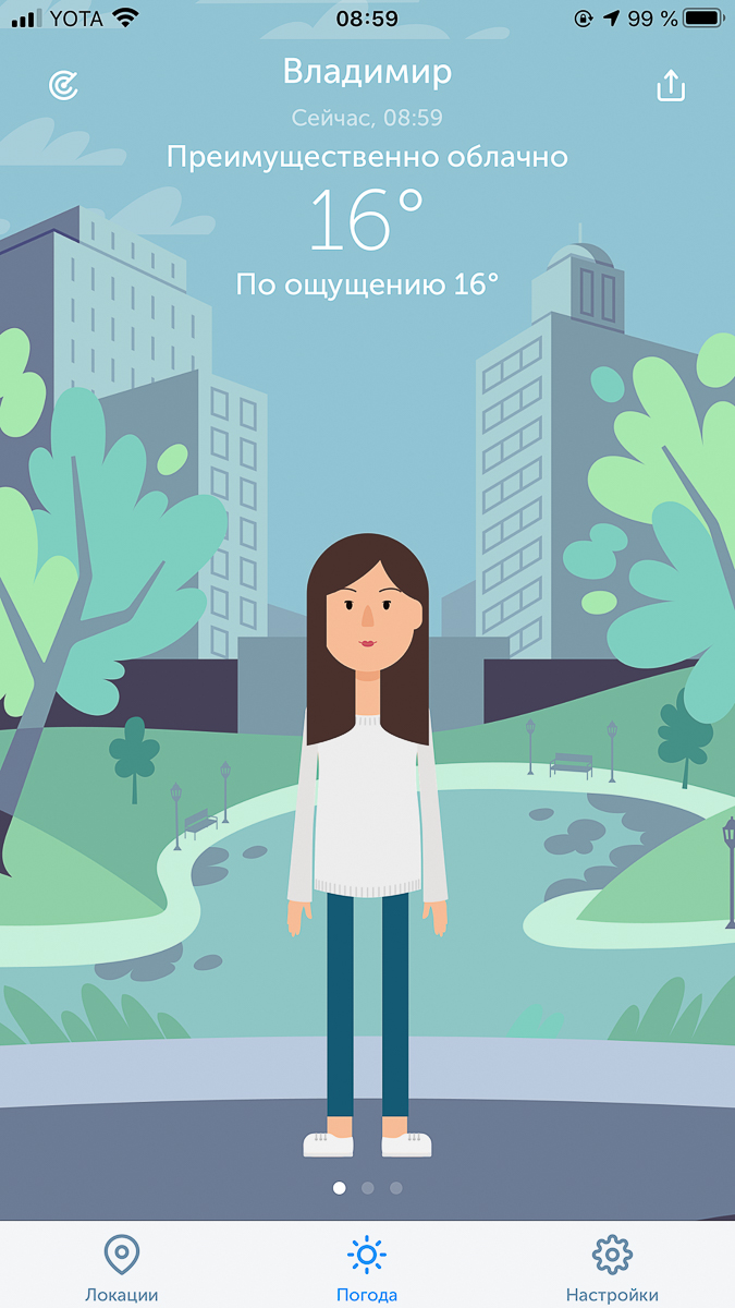 Адаптируемся к владимирскому изменчивому климату с помощью новых мобильных приложений, которые генерируют образы в соответствии с погодой