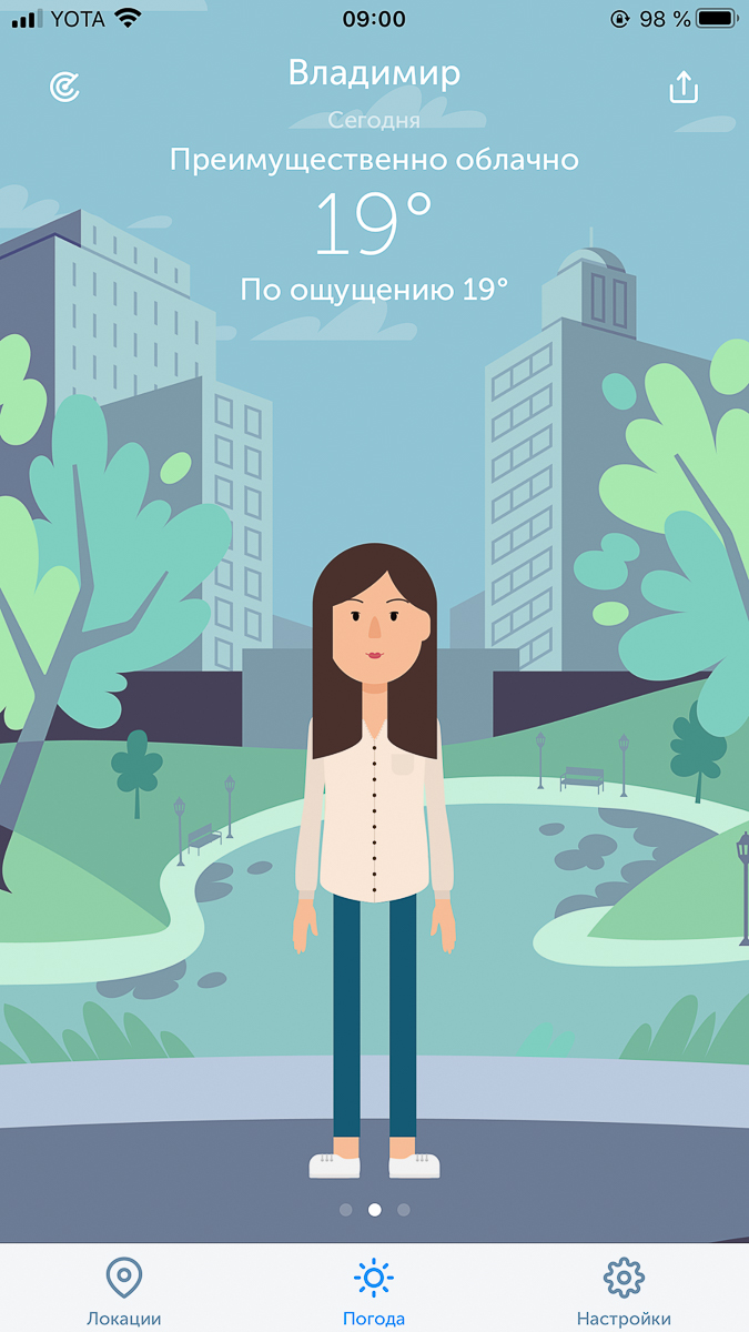 Адаптируемся к владимирскому изменчивому климату с помощью новых мобильных приложений, которые генерируют образы в соответствии с погодой