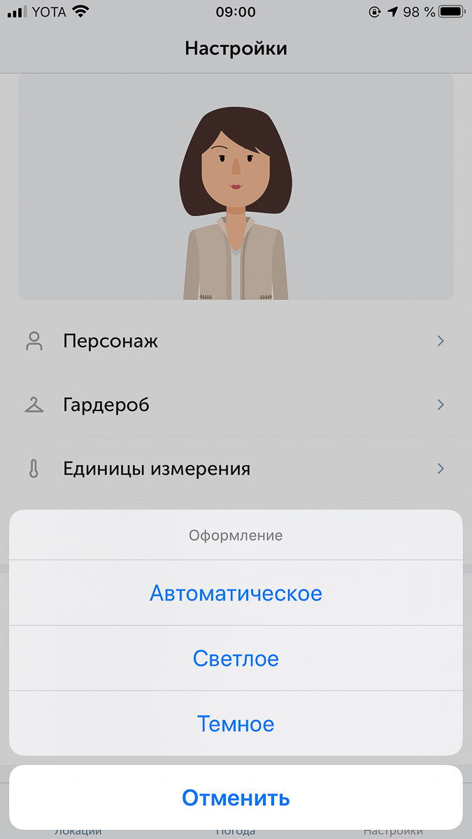 Адаптируемся к владимирскому изменчивому климату с помощью новых мобильных приложений, которые генерируют образы в соответствии с погодой