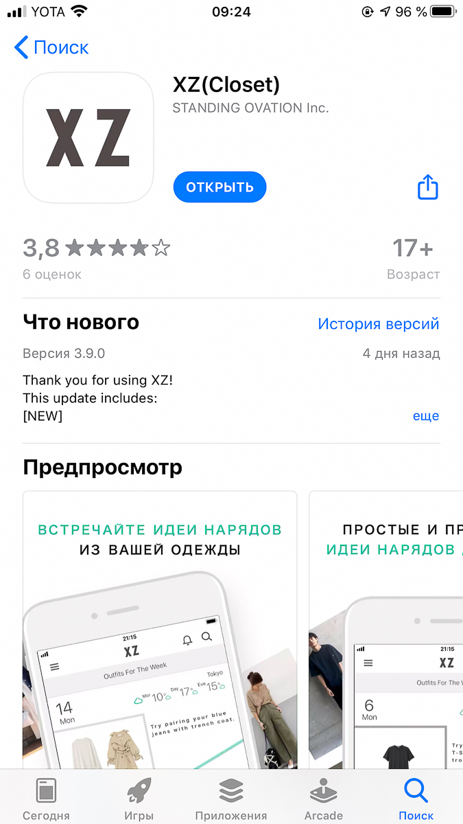 Адаптируемся к владимирскому изменчивому климату с помощью новых мобильных приложений, которые генерируют образы в соответствии с погодой