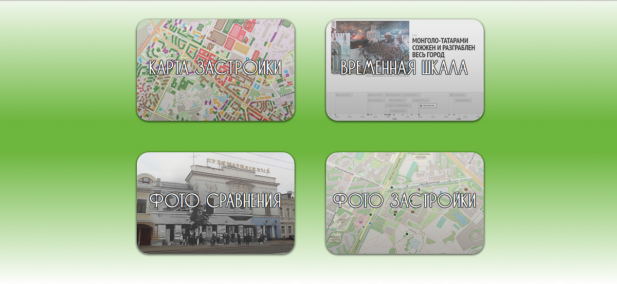 Александр Пронин и его онлайн-проект «Карта застройки города Владимира» завоевали второе место на XVI Большом географическом фестивале