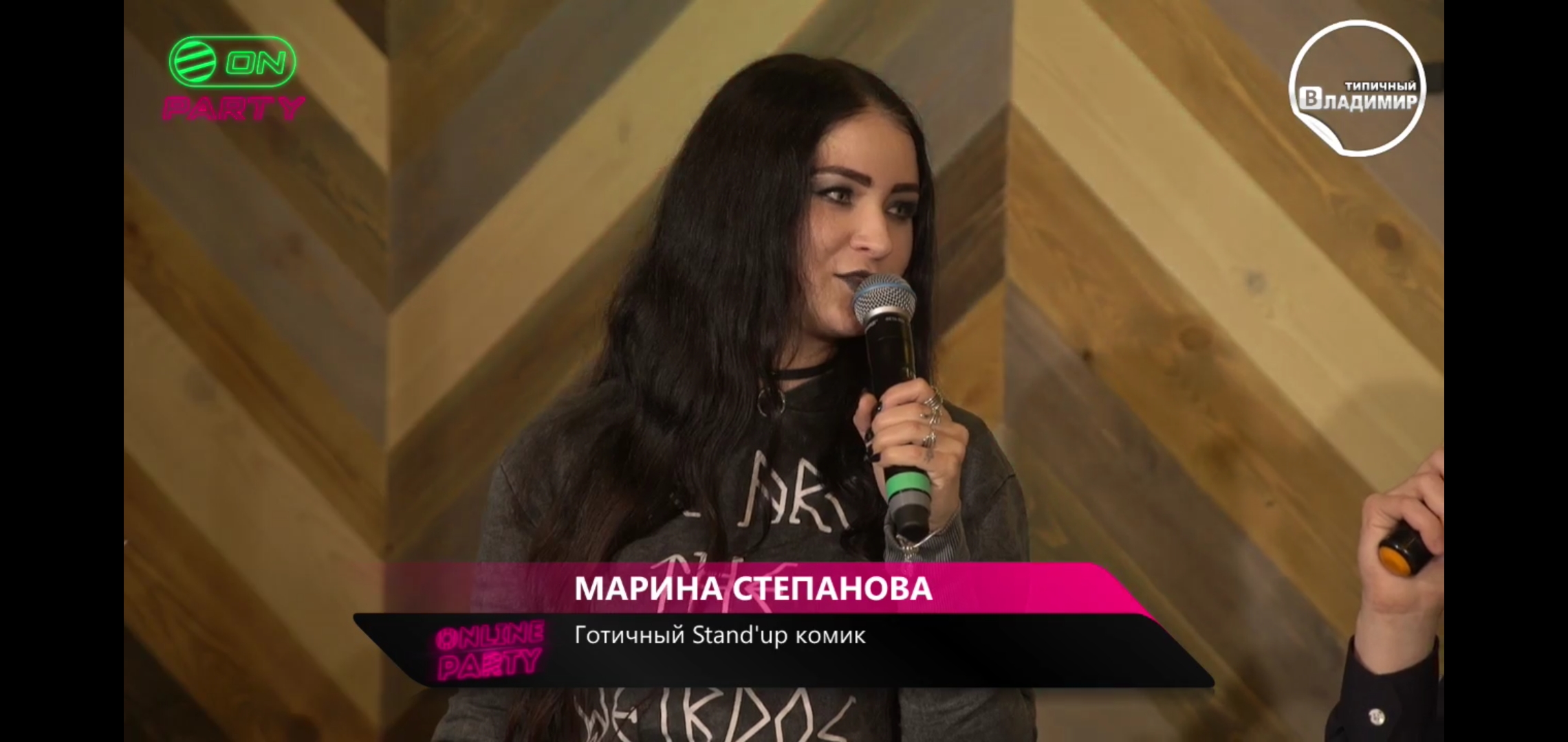 За такие шутки в социальных сетях бывают лайки. Владимирские комики опробовали на местных ведущих популярный формат прожарки в прямом эфире 