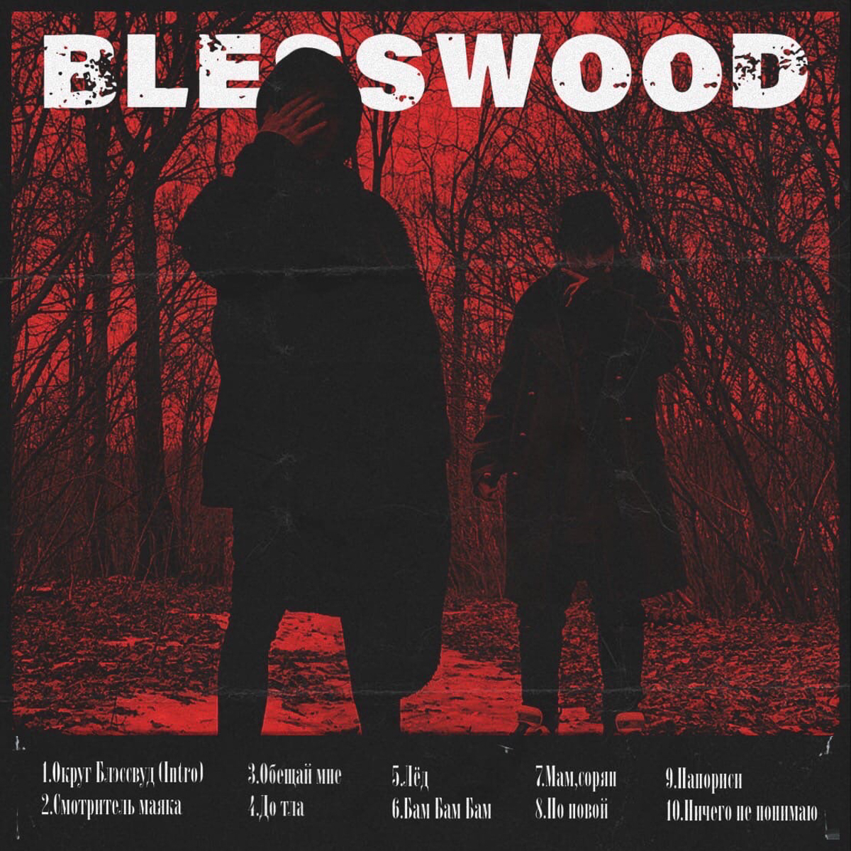 Новый релиз, пожалуй, самых известных рэперов города. Музыканты рассказывают о том, как из-за одного недописанного припева альбом вышел на три месяца позже, и делятся планами о покорении TikTok