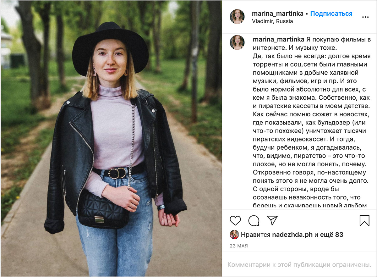 Интеллектуальная собственность постепенно приобретает вес. Раньше владимирцы скачивали фильмы, сериалы и музыку через торрент-трекеры, а теперь покупают платную подписку. Почему?