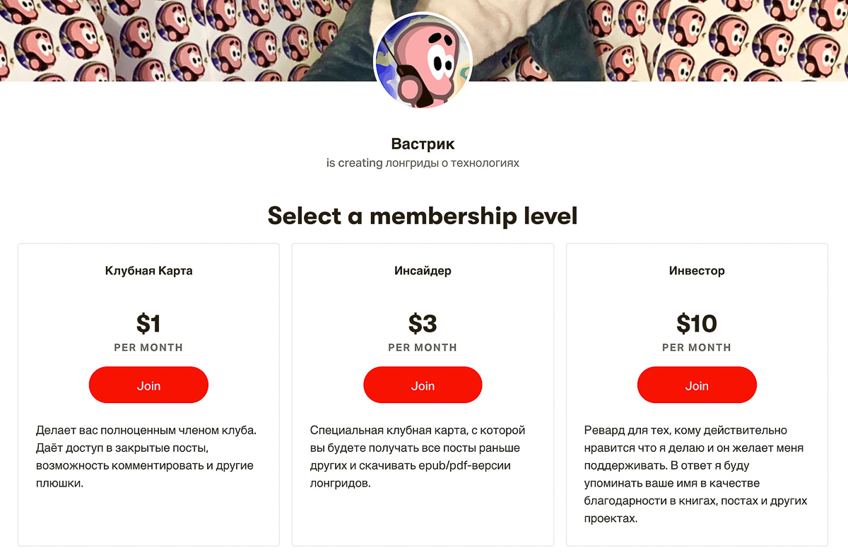 Это что за Pokemon? Да не Pokemon, а Patreon! Разбираемся, для чего нужна эта платформа, кто ею пользуется и что там можно найти