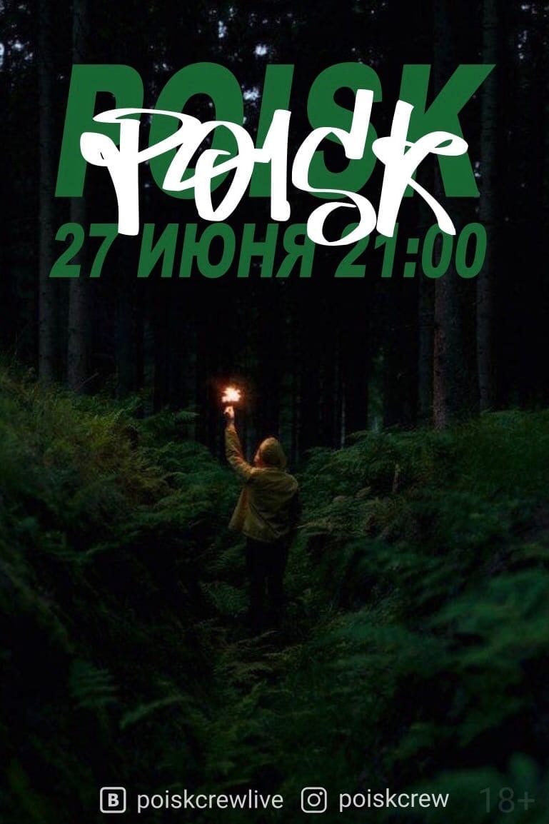 Официально открывается сезон вечеринок от муромских рейверов! На открытом воздухе и, возможно, у открытой воды 27 июня будет жарко