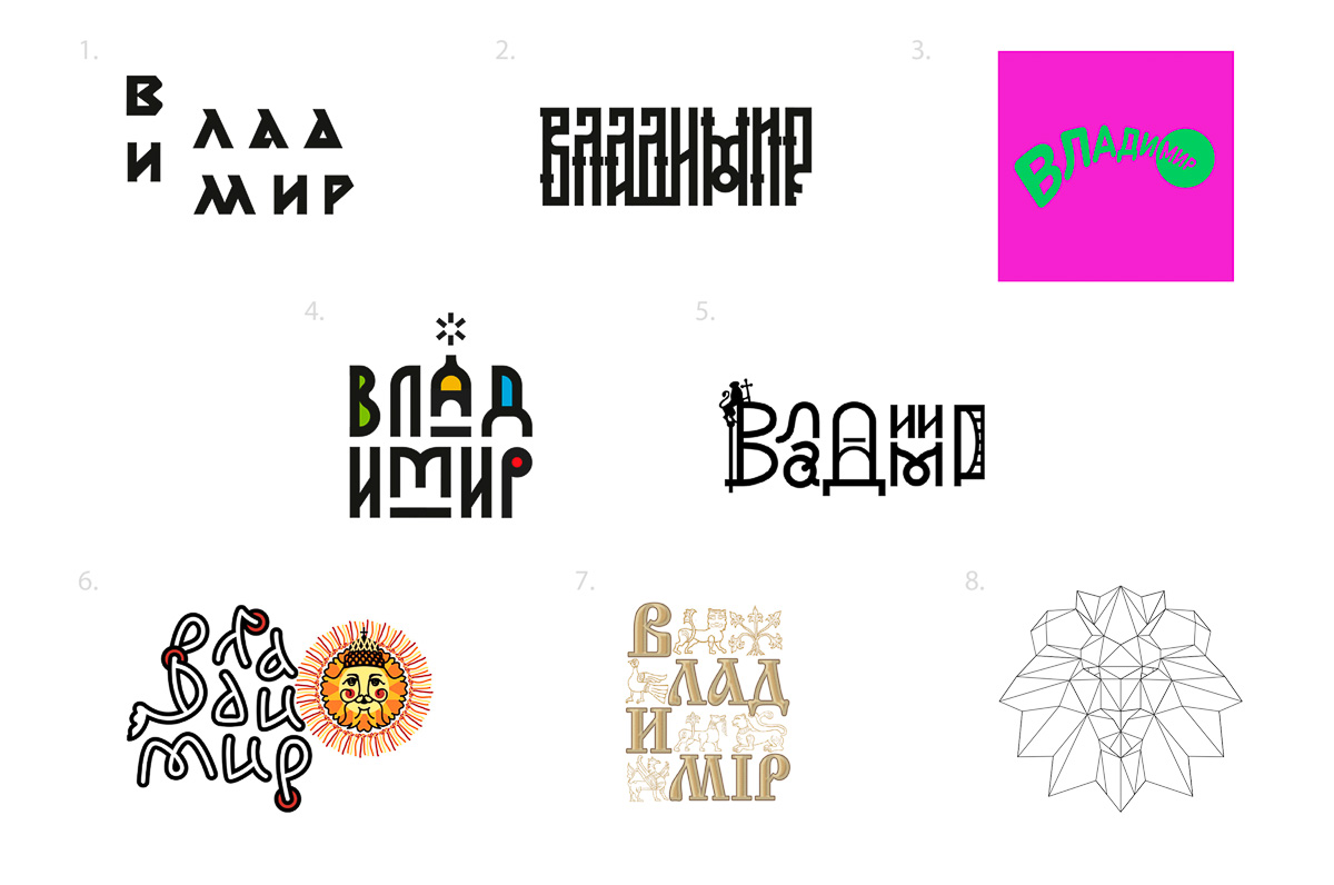 Бренд города Владимира постепенно обретает очертания. Дизайнеры поделились результатами полугодовой работы и опубликовали 8 вариантов логотипов