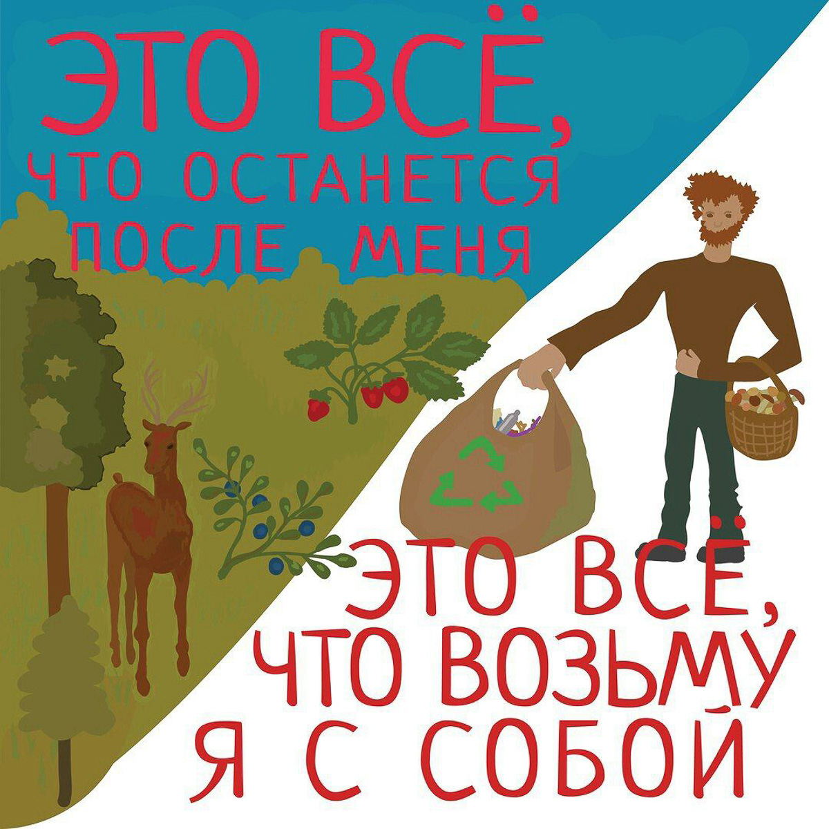 Самоизоляция закончилась, владимирцы вышли на улицы убирать ее плоды. Рассказываем о народном экопроекте «Береги Маму», к которомуу может присоединиться каждый, а также узнаем у ковровской Королевы России подробности об экологической обстановке в области
