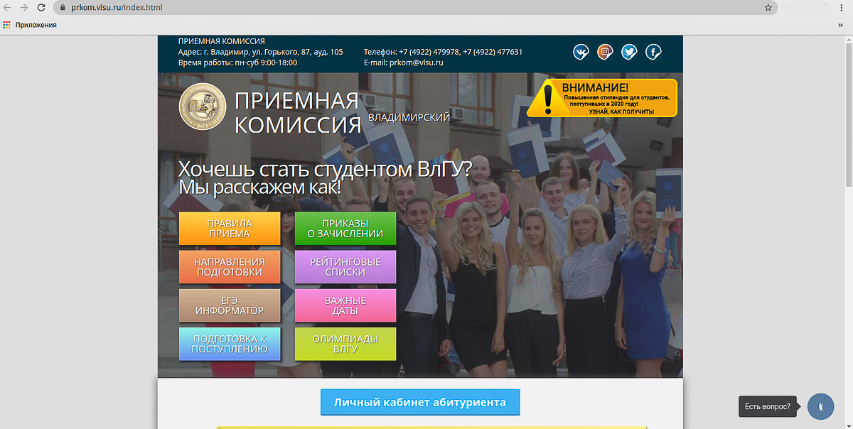 Как в 2020-м году поступить в вуз? На самые важные для абитуриентов вопросы ответила Елена Давлетярова, ответственный секретарь приемной комиссии ВлГУ
