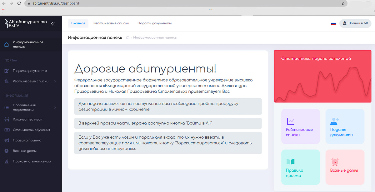 Как в 2020-м году поступить в вуз? На самые важные для абитуриентов вопросы ответила Елена Давлетярова, ответственный секретарь приемной комиссии ВлГУ