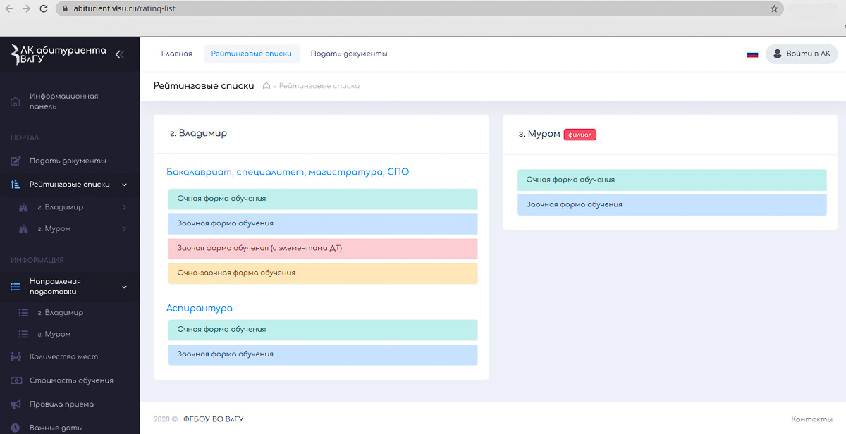 Как в 2020-м году поступить в вуз? На самые важные для абитуриентов вопросы ответила Елена Давлетярова, ответственный секретарь приемной комиссии ВлГУ