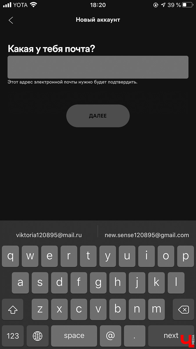 Изучаем новый для российских пользователей музыкальный сервис Spotify