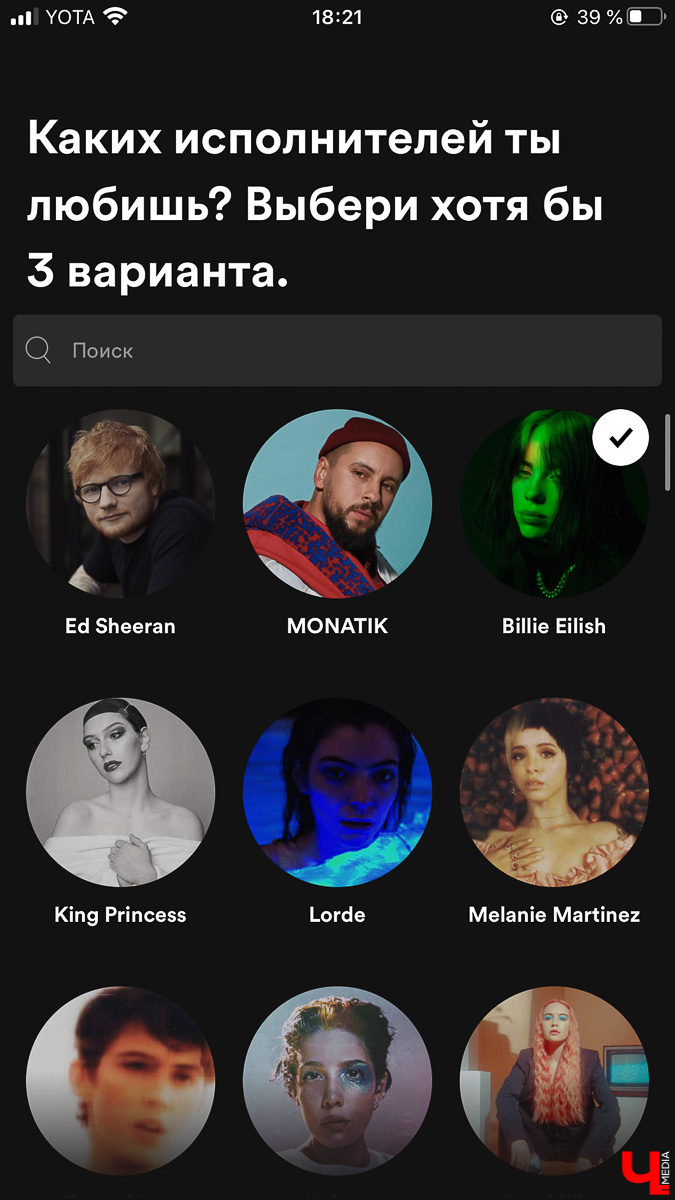 Изучаем новый для российских пользователей музыкальный сервис Spotify