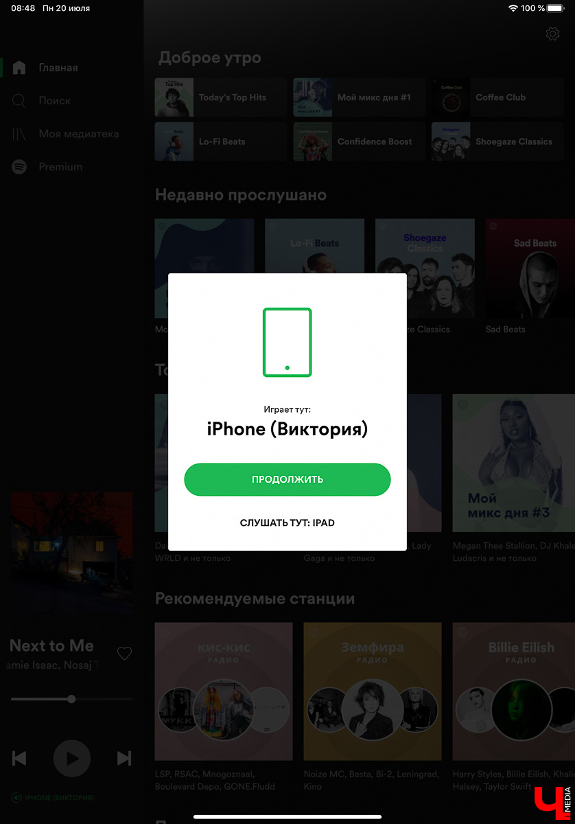 Изучаем новый для российских пользователей музыкальный сервис Spotify