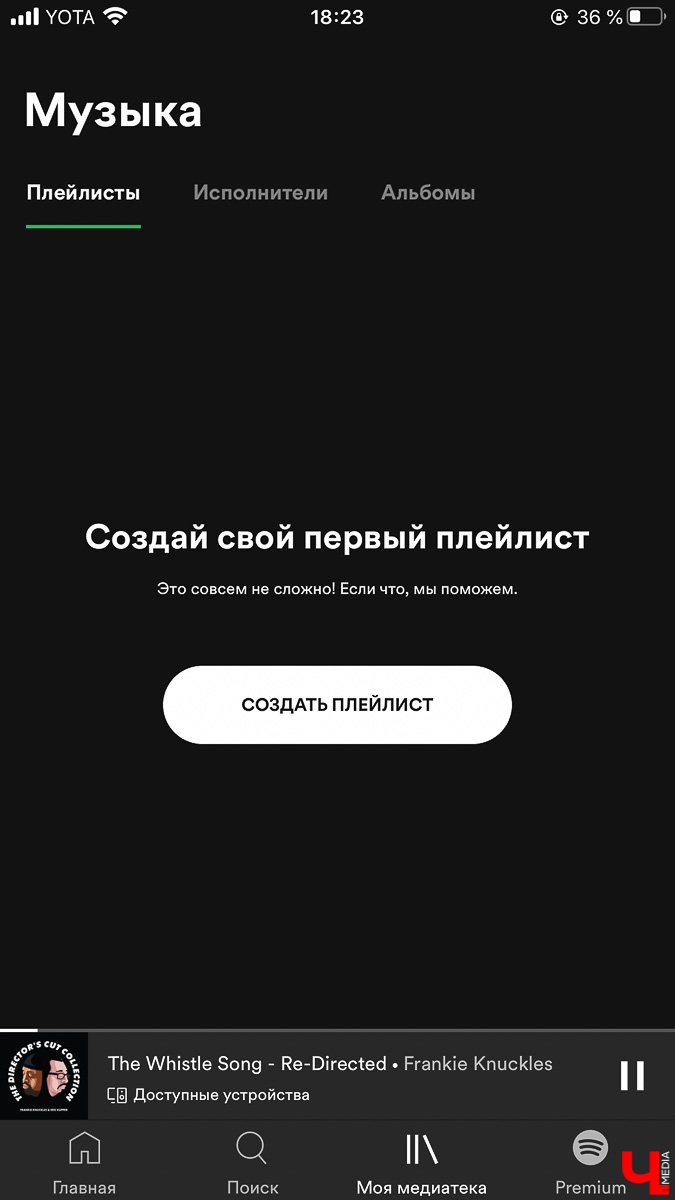 Изучаем новый для российских пользователей музыкальный сервис Spotify