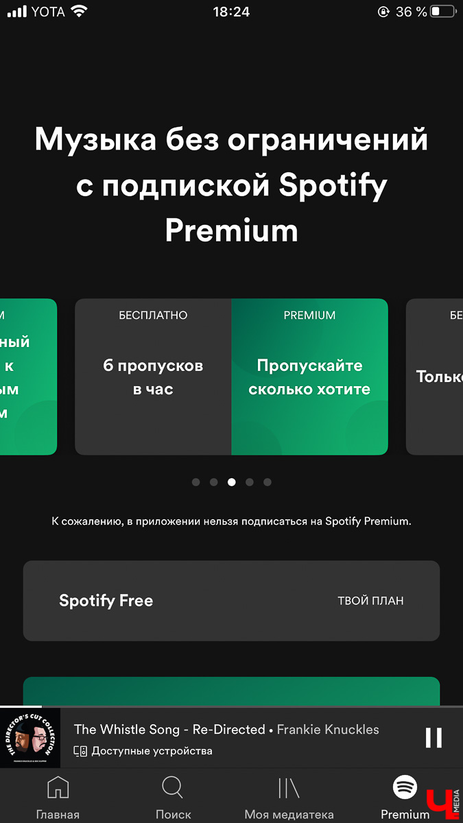 Изучаем новый для российских пользователей музыкальный сервис Spotify
