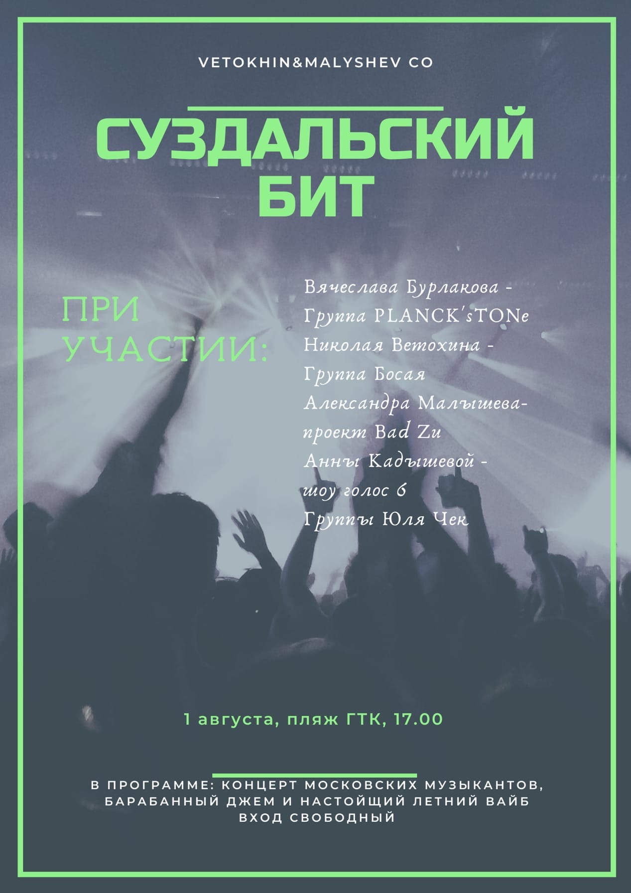 Афиша мероприятий в этом году формируется в последний момент. Но это не повод игнорировать интересные события, которые скоро состоятся в Суздале