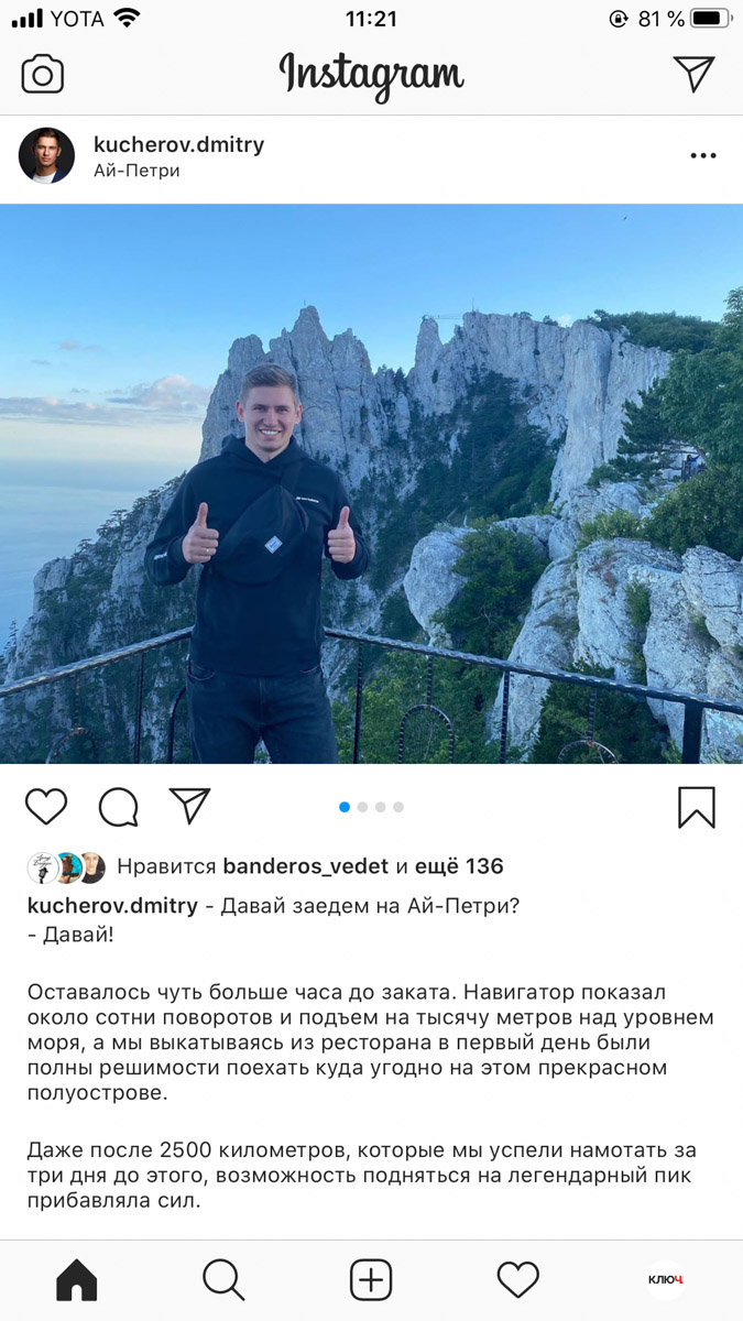 «Плачь и смотри со стороны». Владимирцы покоряют горы, купаются в море и даже встречают на курортах знаменитостей