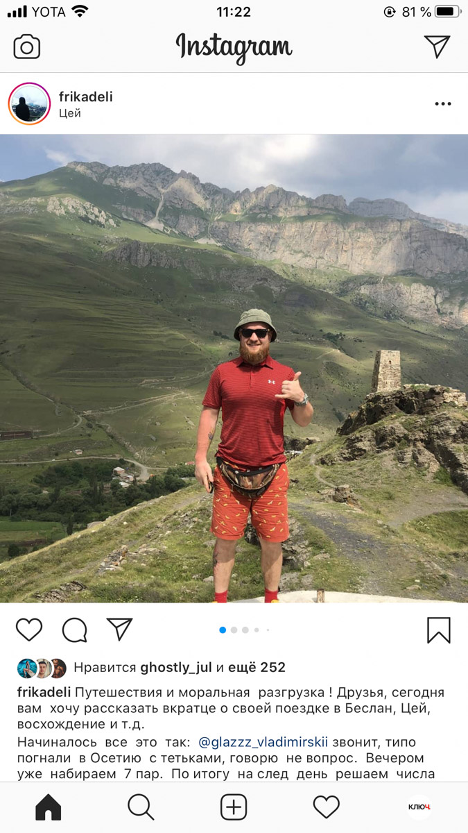 «Плачь и смотри со стороны». Владимирцы покоряют горы, купаются в море и даже встречают на курортах знаменитостей