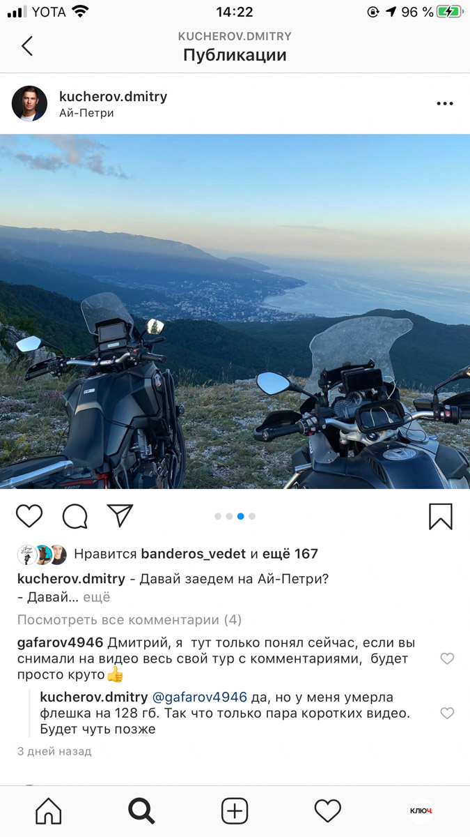 «Плачь и смотри со стороны». Владимирцы покоряют горы, купаются в море и даже встречают на курортах знаменитостей