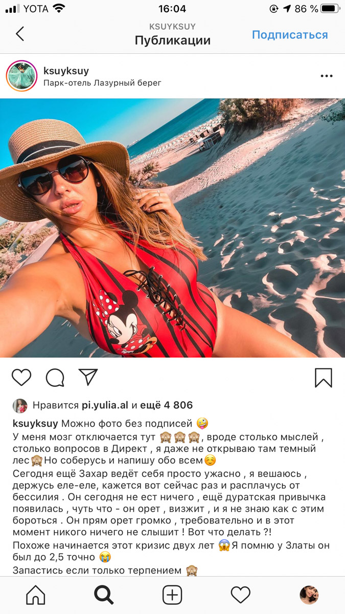 «Плачь и смотри со стороны». Владимирцы покоряют горы, купаются в море и даже встречают на курортах знаменитостей