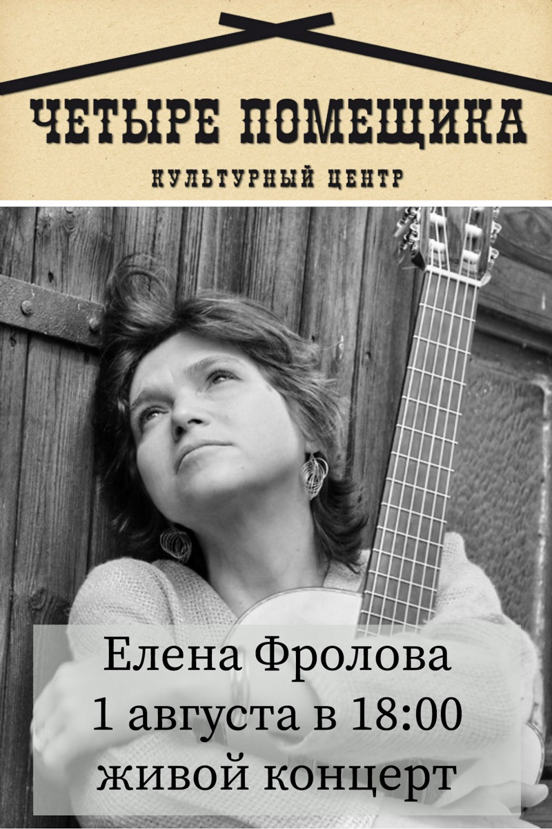 Чего ждать от августа-2020? Множества ярких культурных событий! Мы составили подробную афишу