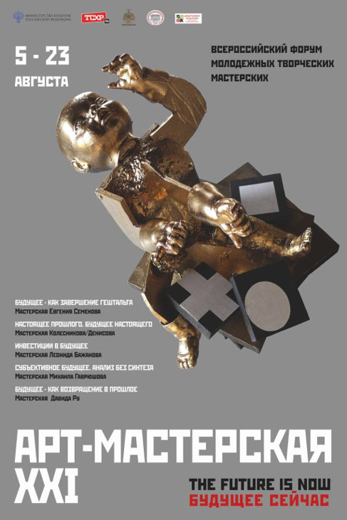 Чего ждать от августа-2020? Множества ярких культурных событий! Мы составили подробную афишу