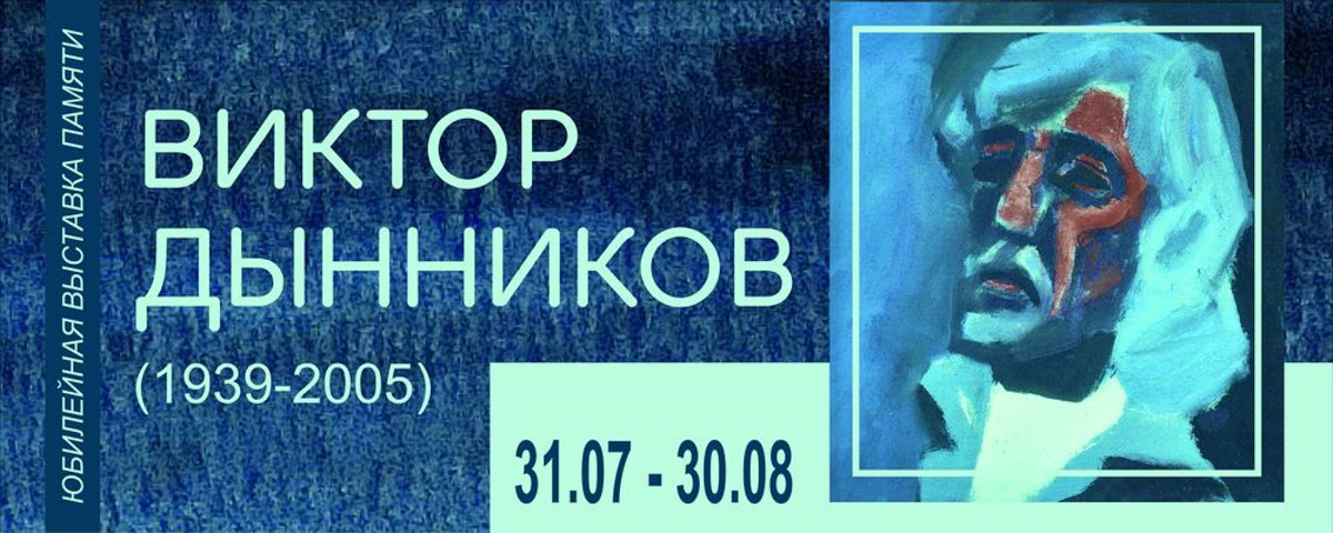 Чего ждать от августа-2020? Множества ярких культурных событий! Мы составили подробную афишу