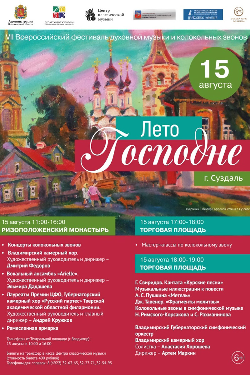 Чего ждать от августа-2020? Множества ярких культурных событий! Мы составили подробную афишу