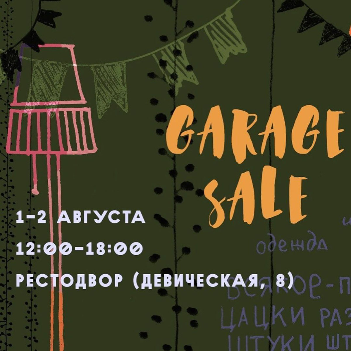 Чего ждать от августа-2020? Множества ярких культурных событий! Мы составили подробную афишу