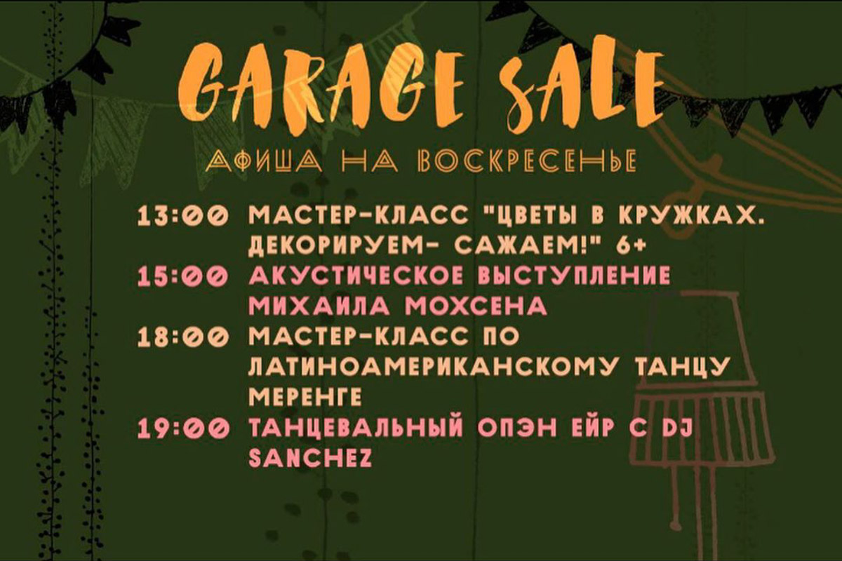 Чего ждать от августа-2020? Множества ярких культурных событий! Мы составили подробную афишу